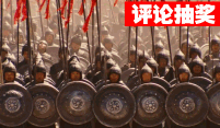 #评论抽奖#【诸葛】秦军东出!